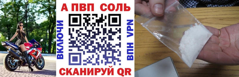 Купить закладки  Медынь  А ПВП VHQ 