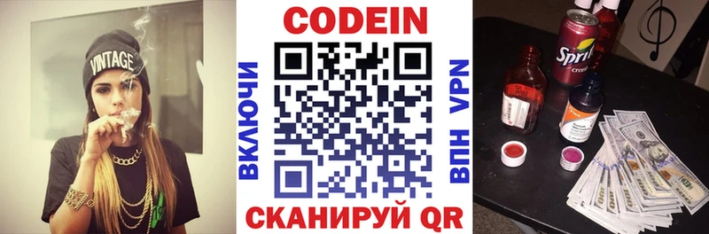 Кодеин напиток Lean (лин)  Купить где  Медынь 