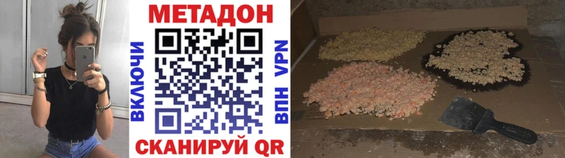 Купить закладки Медынь МЕТАДОН мёд