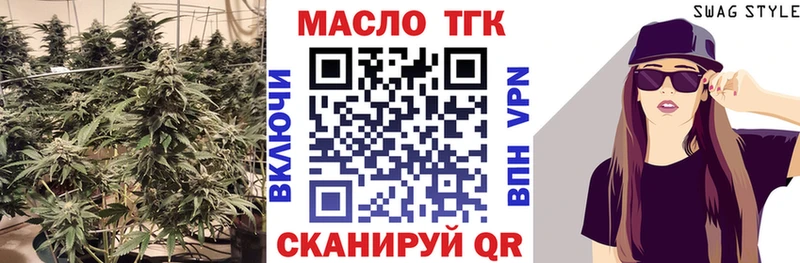 Купить где  Медынь  ТГК THC oil 